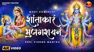 SHANTAKARAM BHUJAGASHAYANAM | Vishnu Mantra for Peace, Protection & Positive Energy