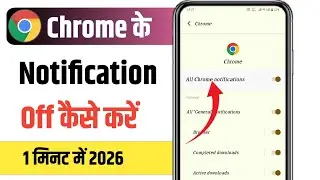 chrome ki notification kaise band kare how to stop notifications on chrome chrome notification