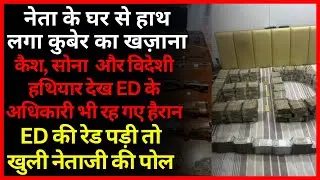 हरियाणा में INLD नेता Dilbag Singh के घर ED का छापा, करोड़ों कैश, सोना बरामद | Headlines Bharatvarsh