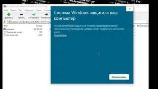 Как отключить фильтр  SmartScreen в Windows?