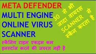 META DEFENDER ON LINE SCANNER MULTI ENGINE