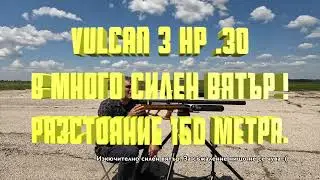 Vulcan 3 HP .30 в много силен вятър ! Vulcan3 HP .30in very strong wind