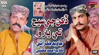 Javed jakhrani Album 2026