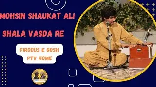 Mohsin Shaukat Ali|Firdous e Gosh|PTV|