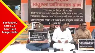 West Bengal: BJP leaders hold hunger strike against the state government for MLA Development Fund...
