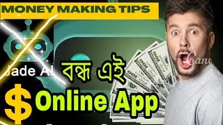 Jade AI App Jade Al Good News Jade Al Income online free