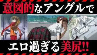 【ゆっくり解説】サービス全開の一番可愛いキャラは誰？美尻ランキング！！【エヴァ解説】