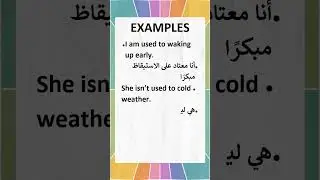 used to vs be used to vs would #english #ielts