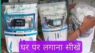 AQUA POWER 14 L RO + UV + UF + Copper + TDS Control Water Purifier घर पर लगाना सीखें ( 7000 में &zwnj;
