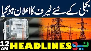 NEPRA approves government request to maintain basic electricity tariff | Headlines 12AM | NEO News