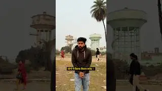 Stadium 🏟️ in Motihari 😱 #bihar #motihari