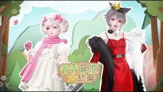 闪耀暖暖/Shining Nikki -  喜羊羊与灰太狼联动活动剧情/Pleasant Goat and Big Big Wolf Collab Event Story