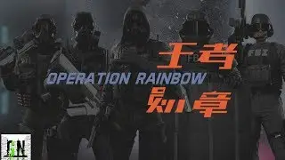 RAINBOW SIX SIEGE MOBILE TRAILER