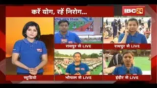 5th International Yoga Day 2019: MP-CG के सभी जिलों में सामूहिक योग कार्यक्रम का आयोजन