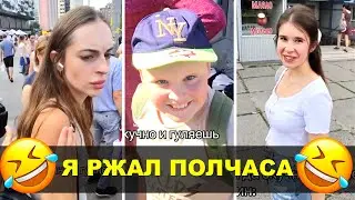 100% СМЕХ ГАРАНТИРОВАН 😂 | ЭПИЧНЫЕ ФЕЙЛЫ И ЛУЧШИЕ МОМЕНТЫ 2025