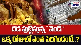 దడ పుట్టిస్తున్న 