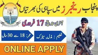 Punjab Rangers Jobs 2022 | How to Apply Online Registration Punjab Rangers | Pakistan Rangers Jobs