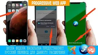 Прогрессивное веб-приложение для Joomla - Progressive Web Application for Joomla (PWA) | обзор