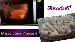 A PVR Product 4700BC microwave butter popcorn review in telugu
