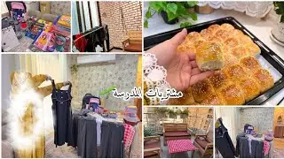 مشتريات المدارس🎒تجهيز الدفاتر📕الاسعار🥲خلية النحل🍯نصائح المراهقة👚مشتريات المطبخ