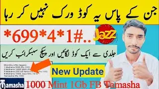 *699*4*1# jazz package not working | *699# jazz package detail | jazz 1000 minutes package 30 days