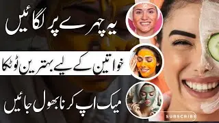 Apply This on Your Face and Forget Makeup Forever||Zimal fruit deit 