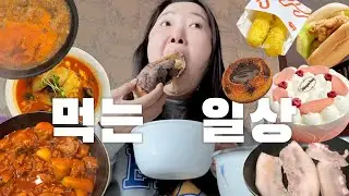 76kg는 평소에 얼마나 먹을까? VLOG_매운순대국, 짬뽕, 닭도리탕, 삼겹살, 김치볶음밥!!