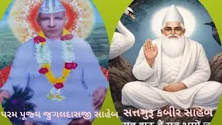 IIગુરુ પારખ પદ પરખાવે  સતગુરૂ શાનમાં સમજાવે II #bhajan