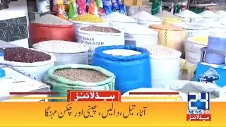 Chicken Prices Hike Once Again | 2am News Headlines | 2 June 2021 | 24 News HD
