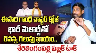 Serilingampally Public Talk | BJP Leader Ravi Kumar Yadav | Telangana Public Talk | KCR | Vahini Tv