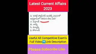 #latest#currentaffairs#2023#allcompetitiveexams#groups#important#model#test#gk#gs#shorts#viral#quiz