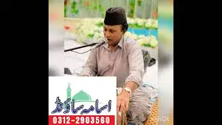 Ganj E ShAkar MaHaRaja Abdullah NiAzi Qawwal