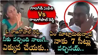 Komati Reddy Vs Gongidi Sunitha | TRS Vs Congress | Municipal Elections 2020 | T10
