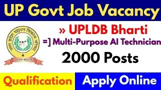 UPLDB up nic in Vacation 2022 | UP Govt Job Vacancy 2022