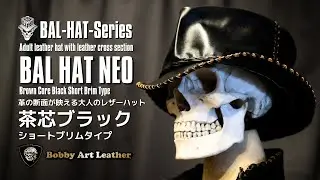 革の断面が映える大人のレザーハットBAL-HAT-NEO茶芯ブラックショート夢ブリム/ ボビーアートレザー