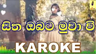 Sitha Obata Muwawee - Nirosha Virajini Karoke Without Voice