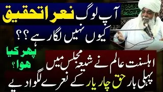 Nara e Tehqeeq Haq Char Yar Shia Majlis me Nara Lagwa dia Ahlesunnat Peer Shahnawaz Chishti