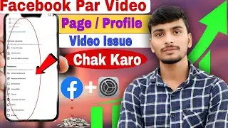 😱 Facebook Page par view kaise Banaye ! ⚠️ Facebook Views Down? Problem SOLVED ✅ fb profile video 