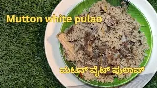 Mutton White Pulao | Easy & Tasty Pulao Recipe | Weekend Special | Hotel Style Taste at Home
