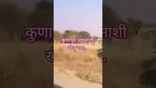 🙏कुणाच्या भावनाशी खेळू नका #farmar #viral #motivation #agriculturalsystem