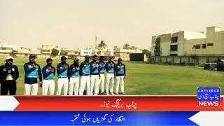 Chanab Breaking News | CPL League 2021 Updates | Today Live News In Pakistan #chenabhdnews