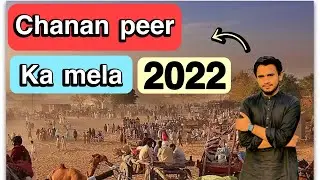 Desert Culture l Cholistan Chanan Peer Mela 2022 | Chanan Peer Mela | Chanan Peer Darbar | چنن پیر