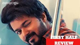 MASTER FDFS Review | malayalam  | Kannur Deluxe