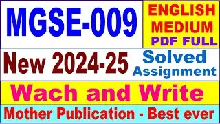 MGSE 009 solved assignment 2024-25 in English || mgse 009 solved assignment 2025 || mgse9 2024-25