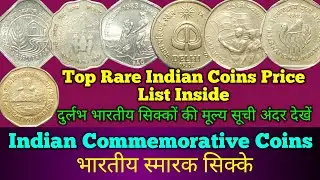 Indian Commemorative Coins Price List & History | Most Valuable Commemorative Coins in India