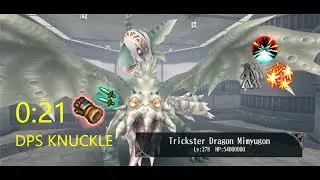Toram Online 托蘭異世錄 Dps Knuckle vs Trickster Dragon Mimyugon Ultimate拳刀挑戰四星欺龍
