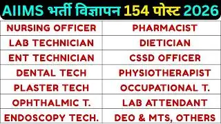 AIIMS PARAMEDICAL STAFF VACANCY - LAB TECHNICIAN, NURSING OFFICER, PHARMACIST, DENTAL TECH, ENT TECH