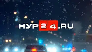 НУР24 29.01.2021