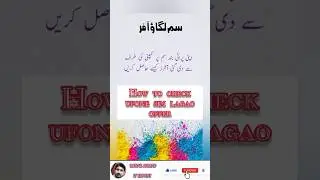 ufone band sim lagao offer 2024 || ufone free offer code #ufone4g #ufone  #ufonefree #ufonepackages