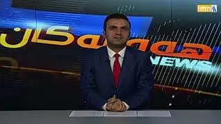 #هەواڵەکان له‌ كەناڵی عێراقییه‌ی كوردی له‌ڕۆژی 27/12/2025